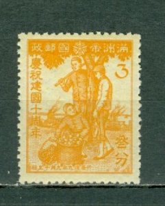 MANCHUKUO 1942 #146 MNH...$1.75