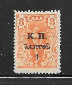 Greece #RA6 MH Single