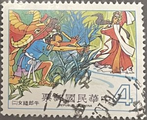 1981 China Taiwan The Cowherd & the Weaving Maid SC#2253 used