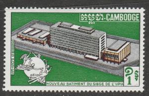 Cambodge  1970  Scott No. 224  (N*)