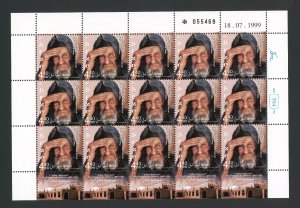 ISRAEL SCOTT# 1384 SIDNA BBABA SALI THE ADMOR FULL SHEET MNH AS SHOWN