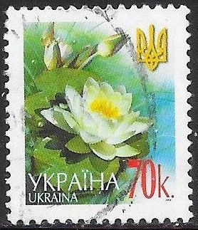 Ukraine 607 Used - Flowers - White Water-Lily