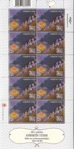 Iceland 2013 MNH Minisheet of 10 Pjodhatid I Eyjum - Town Festivals