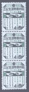 Manchukuo, Scott #135, MNH