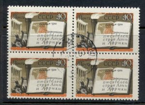 Russia 1958 Asian & African Writers Conf. blk4 CTO