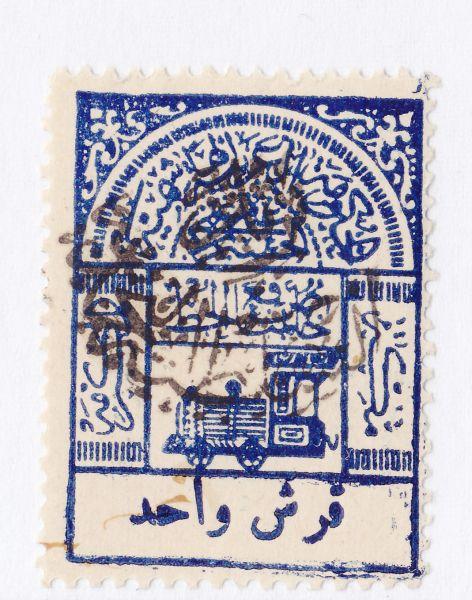 SAUDI ARABIA 1926 HEJAZ SAMPT 1 PI OVERPRINTED WITH HANDSTAMP RAILWAY  HEJAZ