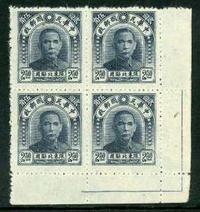 China 1946 Northeast $2.50 SYS 1st Central Print Sc #19 # Block X135