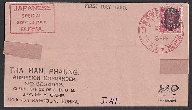 BURMA JAPAN OCCUPATION WW2 - old forged stamp on faked cover................F469