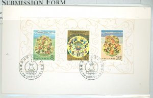 China (PRC) 2000-2002 1985 Tibet Autonomous Region 20th Anniversary set of 3 on a Commemorative Souvenir Folder FDC