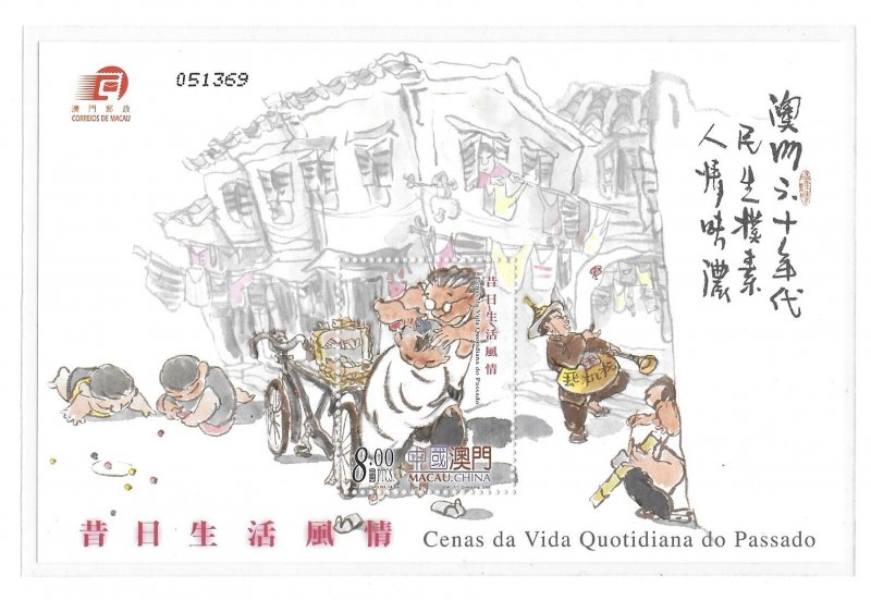 Macau 2003 Everyday Life in the Past S/S Sc 1125 MNH C4