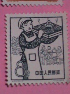 ​CHINA STAMP: 1959 SC#426-437 1ST ANNIVERSARY OF PEOPLE'S COMMUNES -MNH-STAMP