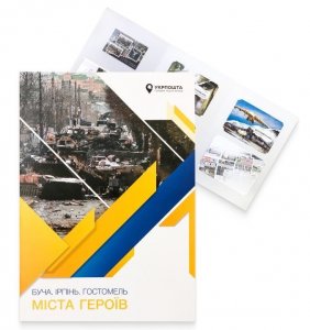 Ukraine 2023 We will not forget! Bucha RARE official limited edition booklet