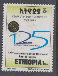 Ethiopia 1519 Used VF