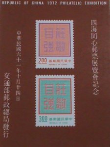 CHINA-TAIWAN STAMP:1972-SC#1775-DIGNITY WITH SELF RELIANCE MNH IMPERF S/S SHEET