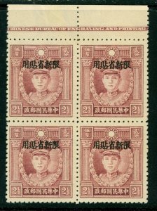 China 1941 Sinkiang 2½¢ Peking Martyr Shanghai OP Inscription Block Mint F699