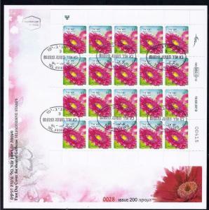 ISRAEL 2013 GERBERAS 1 NIS FIRST 1st ISSUE SELF ADHESIVE STAMPS BOOKLET FDC