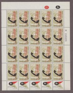 Israel 152, complete sheet, MNH