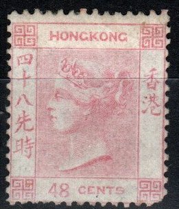 Hong Kong #6 F-VF Unused CV $2600.00 (X69)