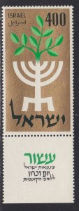 Israel # 142, Menorah & Olive Branch, NH Tab Set