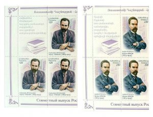 Armenia MNH** 2011 Armenian-Russian joint issue Tumanyan Brusyov Scott 877-878