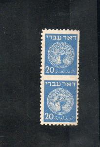 Israel Scott #5 Doar Ivri Vertical Pair Imperforate Between Perf 10X10 MNH!!