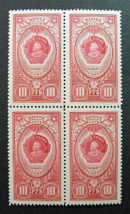 Russia 1952-1959 #1654a MNH OG 10r Russian Soviet Order of Lenin Block $20.00!!