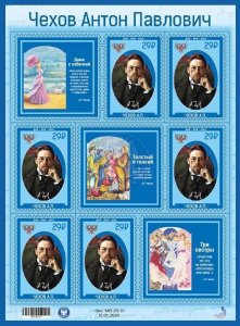 Stamps of Ukraine (local) 2020 MNH**- Small sheet Chekhov Anton Pavlovich