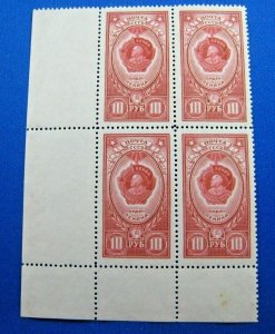 RUSSIA  1959  -  SCOTT # 1654a  -   MNH   (Hr8)