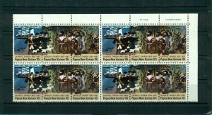 Papua New Guinea 1982 #570 MNH SCV(2014) =$4.00