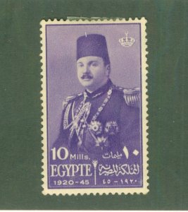 EGYPT 252 MH BIN $0.50