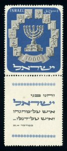 Israel Scott #55 Menorah & 12 Tribes Emblems - 1000p - w/ tab - MNH - CV $225.00