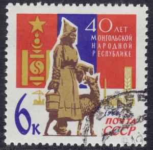 Russia - 1964 - Scott #2962 - used - Mongolian People's Republic