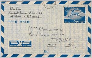 ISRAEL --  POSTAL HISTORY: AEROGRAMME   Bale Catalogue # AS 1 posted 1951 !!!