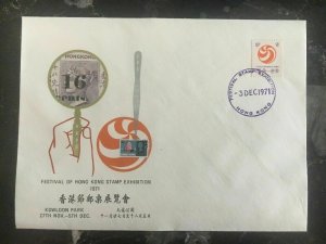 1971 Hong Kong First Day Cover FDC Festival Stamps Exhibition 7th Day Cancel