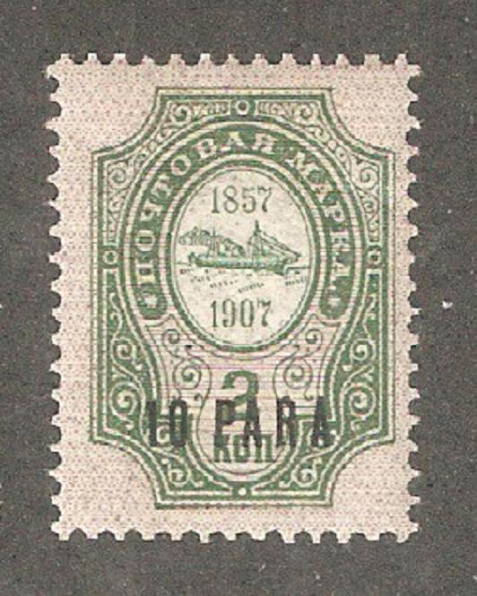 Russia 1909 Offices in Turkey,Sc 41,VF Mint Lightly Hinged*OG 