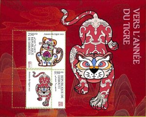 A7512 - DJIBOUTI - MISPERF ERROR Stamp Sheet - 2022 - Chinese New Year Tiger-