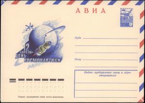 Russia, Space, Postal Stationery
