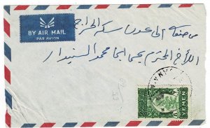 Yemen 1958 Sana'a cancel on cover, Scott 58