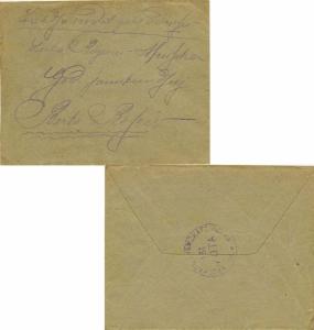 Russia Soldier's Free Mail c1915 13-ia Rota, 90 Pehotnogo Onejskago Polka Dom...