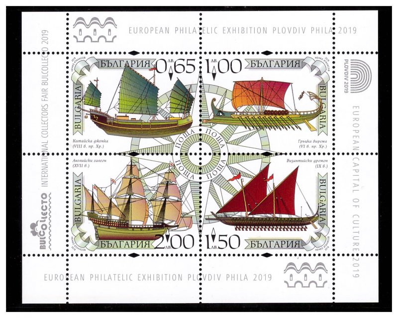 BULGARIA 2019 Old sailing ships MS  MNH
