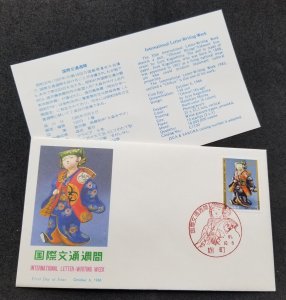 *FREE SHIP Japan Letter Writing Week 1986 National Treasure Paper Doll (FDC)