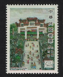 Taiwan Martyrs' Shrine Children's paintings $2 1982 MNH SG#1421