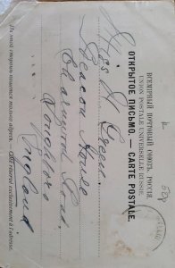 KV)RUSSIAN EMPIRE, POSTCARD WITH HANDWRITTEN REVERSE AND UNIVERSAL POSTAL