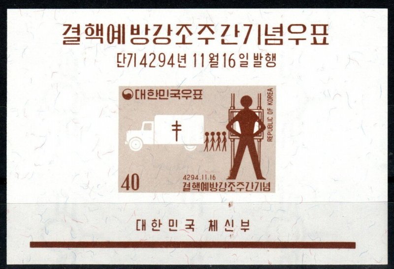 Korea #332a MNH CV $4.00 (X9672)