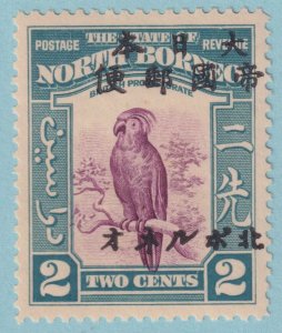 NORTH BORNEO N17 MINT HINGED OG* NO FAULTS VERY FINE!