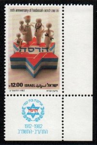 Israel # 824 MNH VF [With Tab]