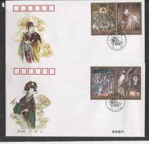 STAMP STATION PERTH PRC China #3103a,b,c,d. Yongle Temple Murals 2 X FDC VFU