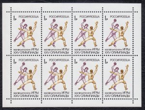 Russia 1992 Summer Olympics MNH Miniature Sheets Set SC 6084a-6086 (3 Scans)