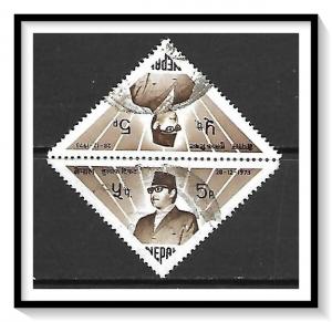 Nepal #278 King Birendra Pair Used
