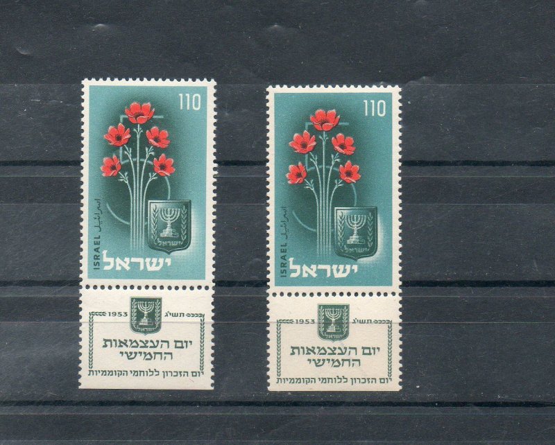 Israel Scott #73 Independence Day Pair of Tabs MNH!!